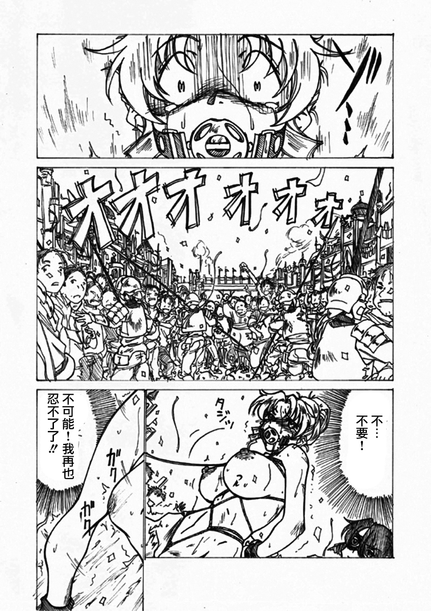 [じょるでぃ] 淫辱姫 [中国翻訳]