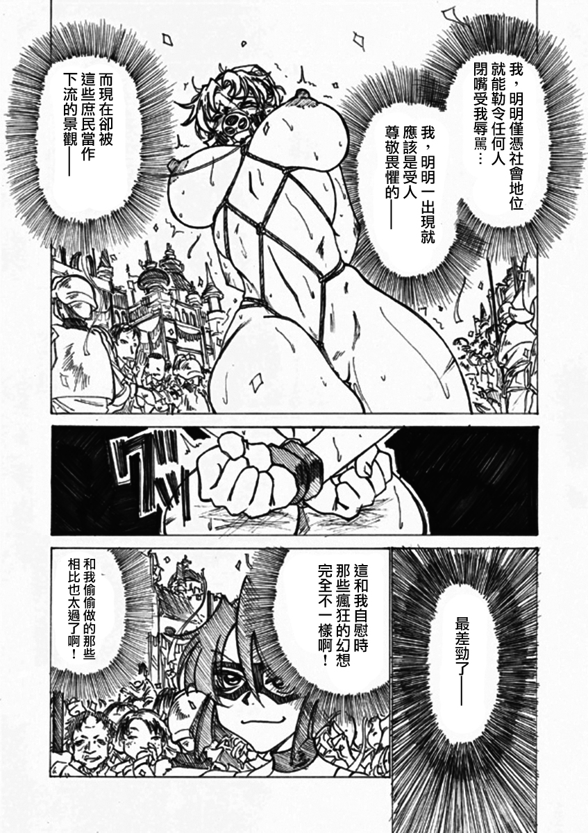[じょるでぃ] 淫辱姫 [中国翻訳]