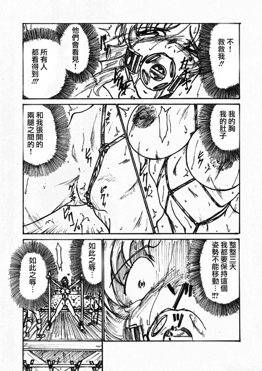 [じょるでぃ] 淫辱姫 [中国翻訳]