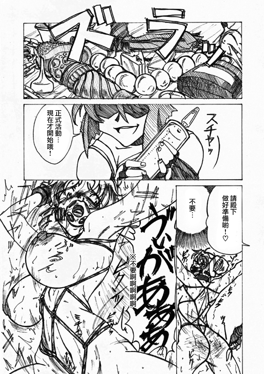 [じょるでぃ] 淫辱姫 [中国翻訳]
