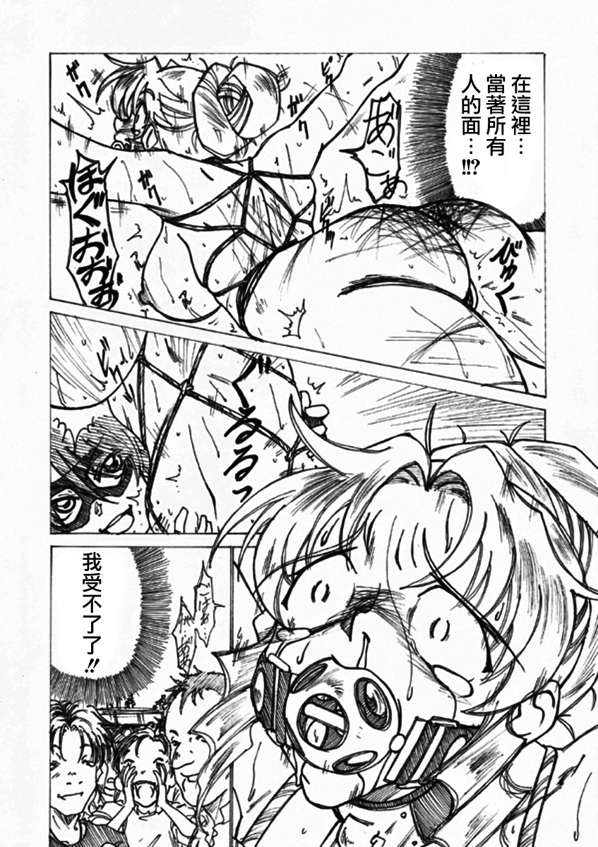 [じょるでぃ] 淫辱姫 [中国翻訳]