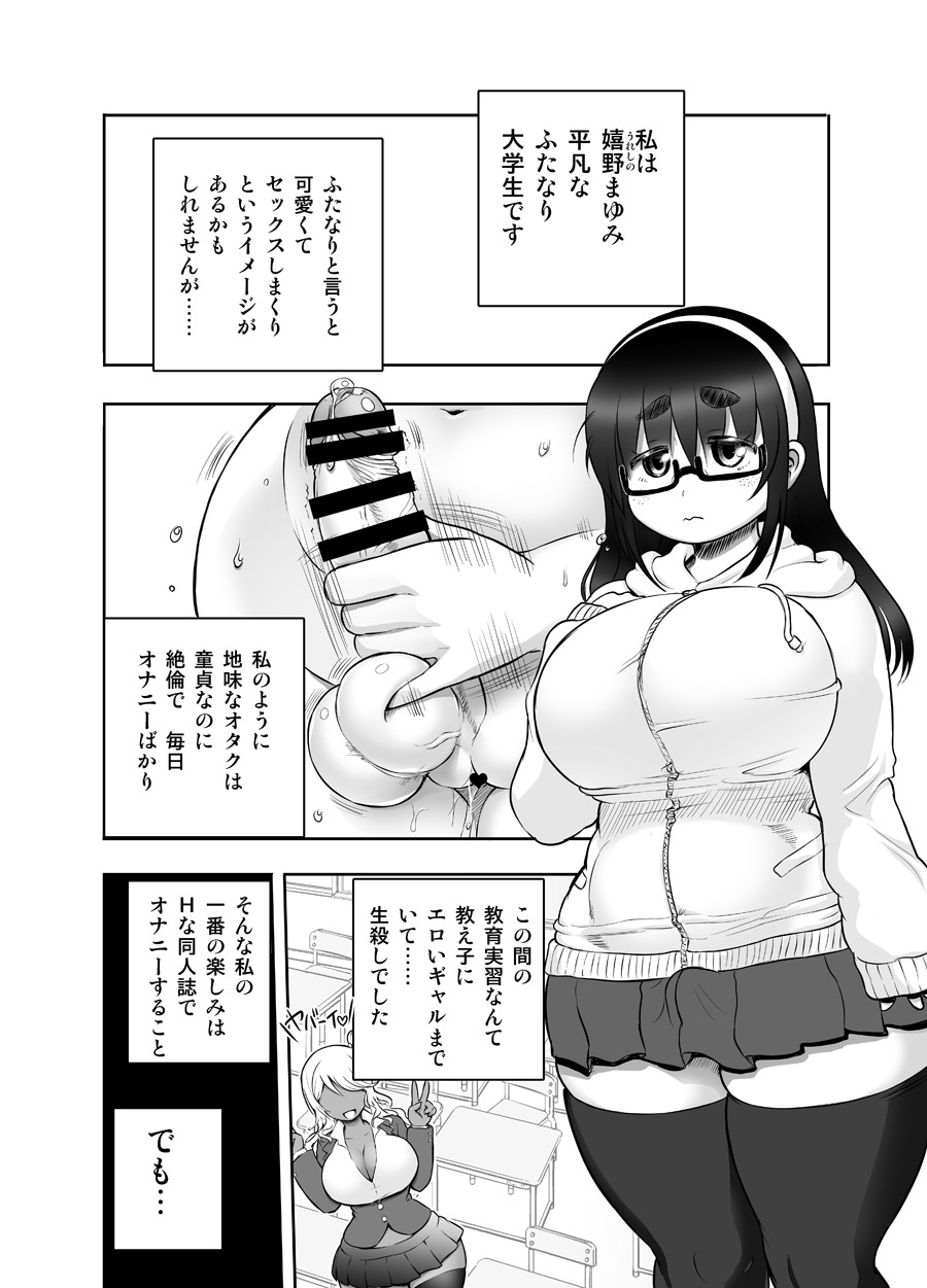 [アルセノテリス (Rebis)] 黒ギャル爆乳コスプレイヤーズ ふたなり編-準備号- [DL版]