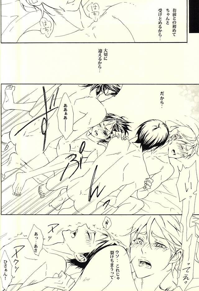 (C88) [談華 (樹羅)] 819号室 (ハイキュー!!)