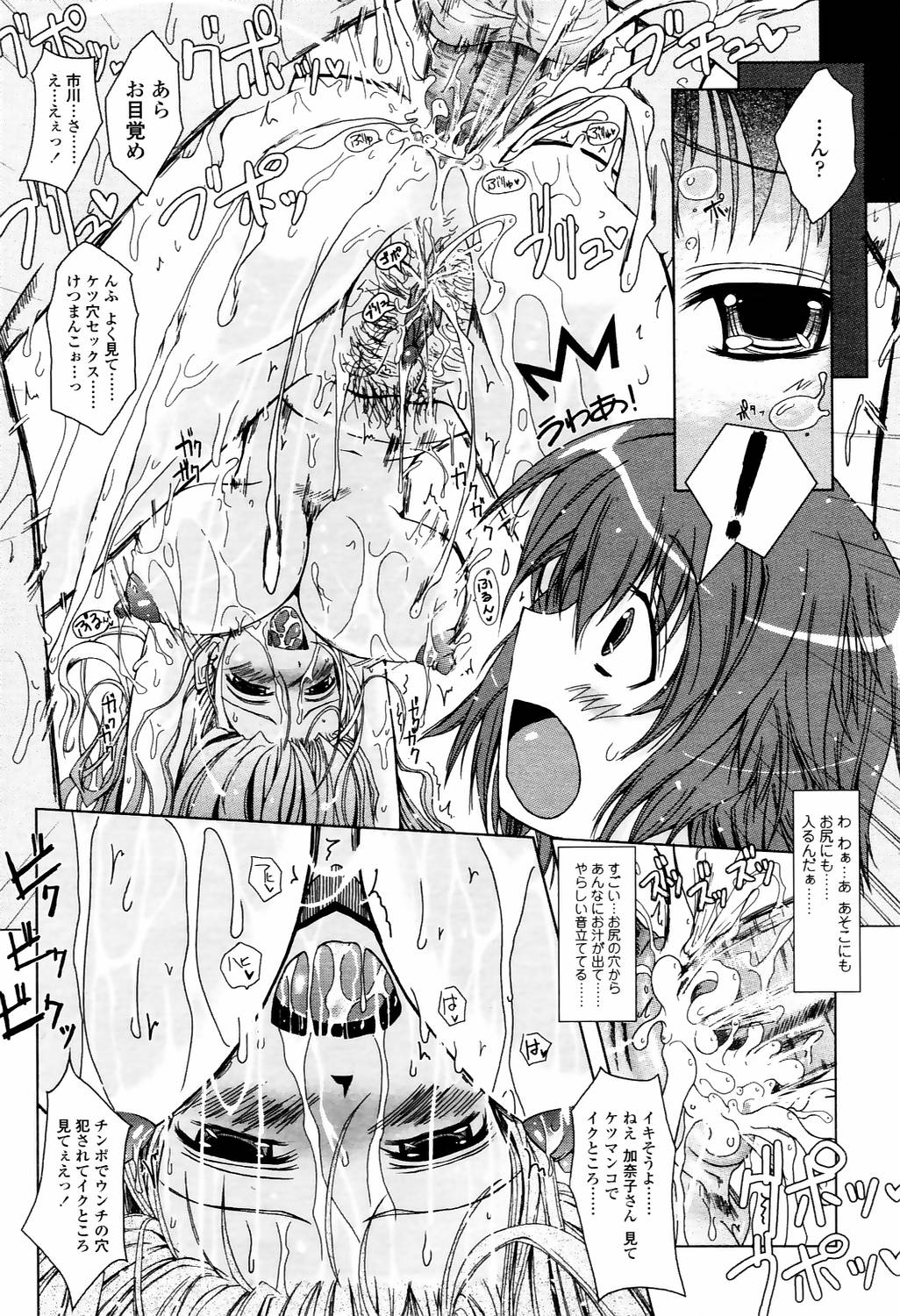COMIC 天魔 2006年4月号