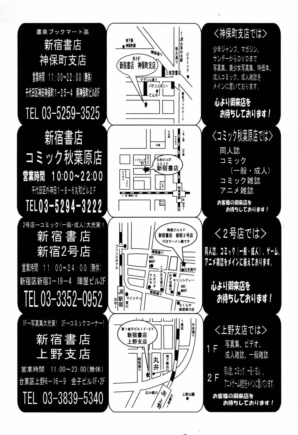 COMIC 天魔 2006年4月号