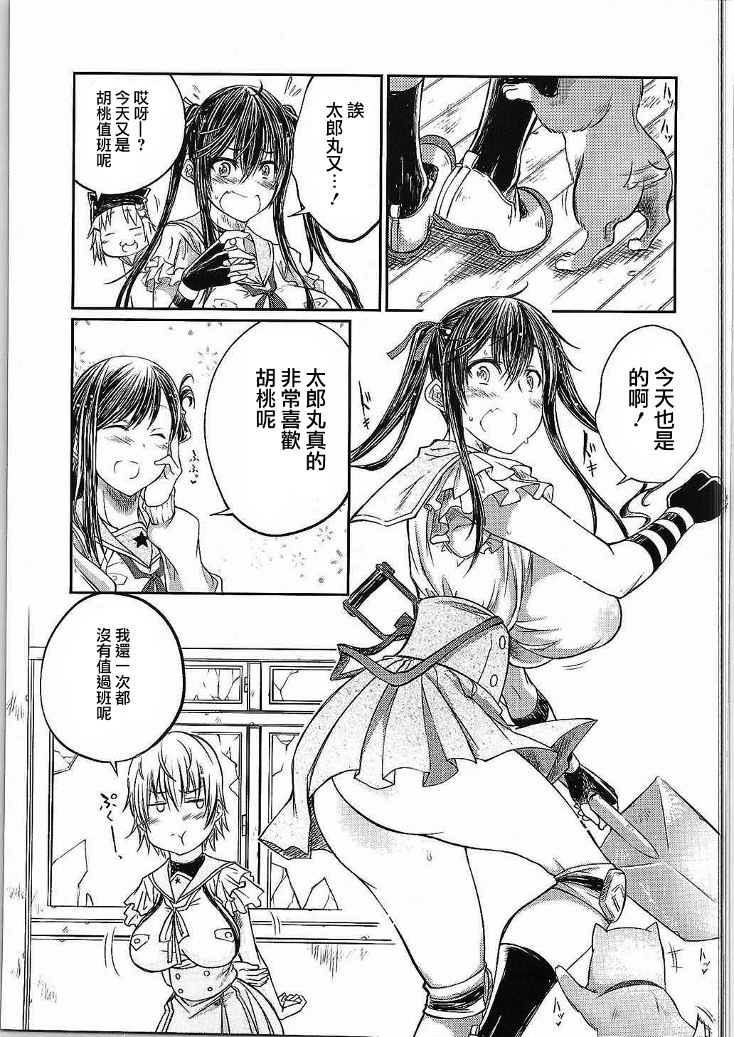 (サンクリ2015 Autumn) [漸速ライダー (天漸雅)] じゅうかんぐらし! (がっこうぐらし!) [中国翻訳]
