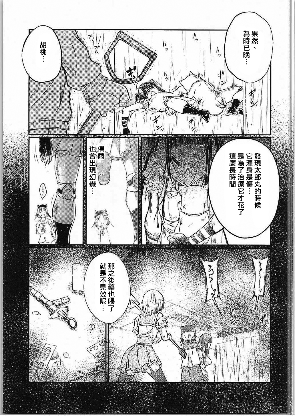 (サンクリ2015 Autumn) [漸速ライダー (天漸雅)] じゅうかんぐらし! (がっこうぐらし!) [中国翻訳]