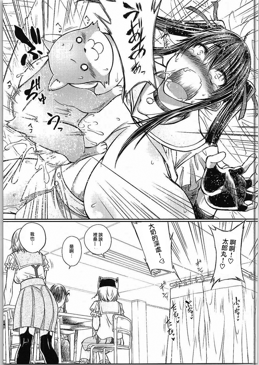 (サンクリ2015 Autumn) [漸速ライダー (天漸雅)] じゅうかんぐらし! (がっこうぐらし!) [中国翻訳]