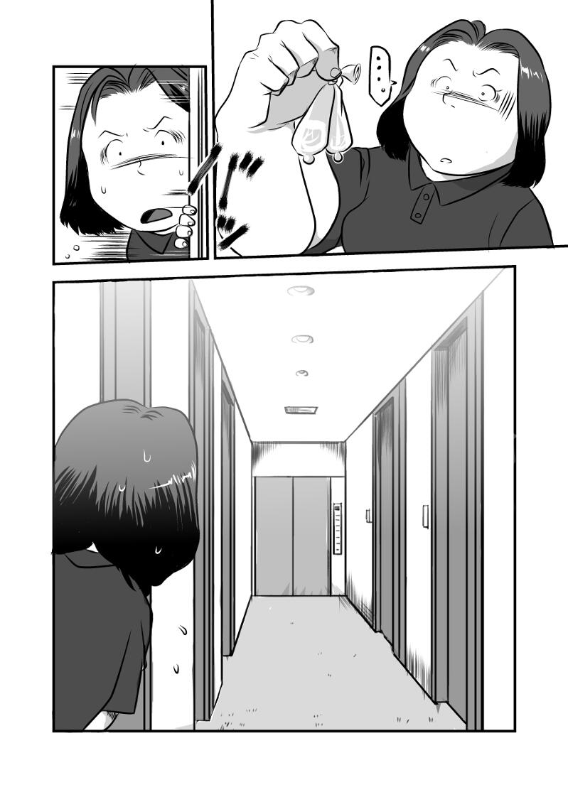 [餅]私のストレートボス[英語]