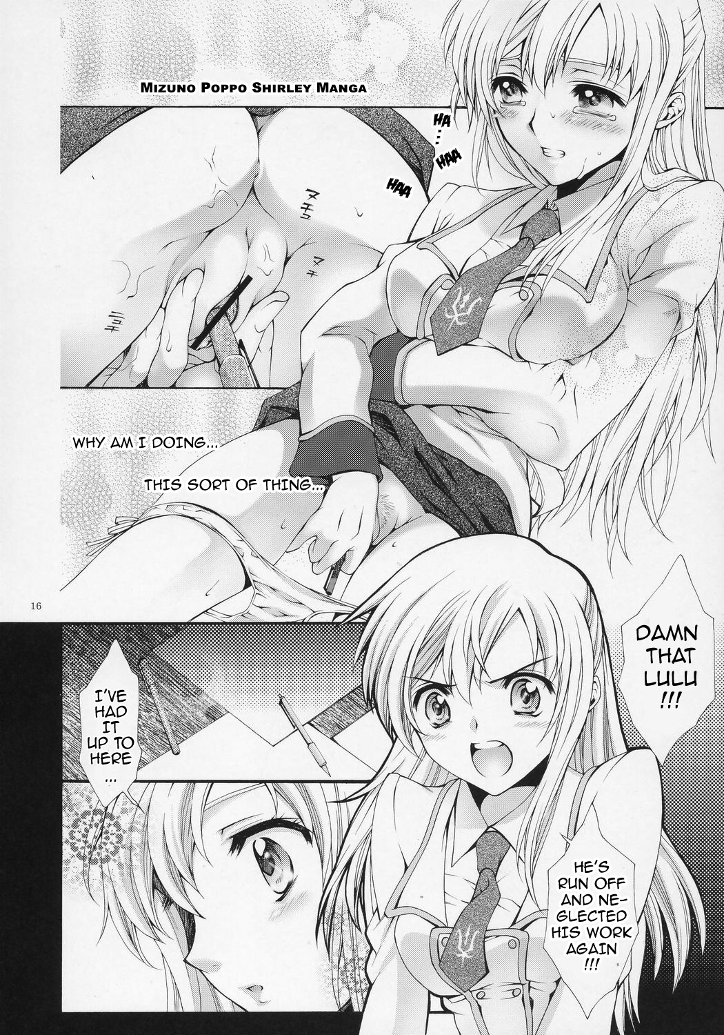 (C71) [iYou (水翠野ポッポ、ユッキュン)] ブリタニア典籍・擬 (コードギアス 反逆のルルーシュ) [英訳]