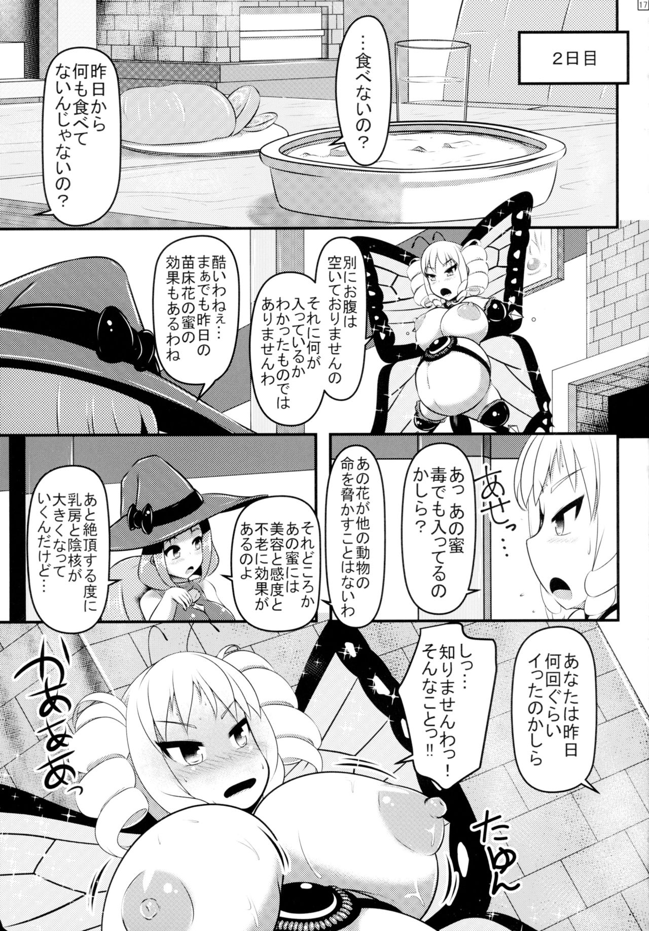 (C89) [しろいしのしの (篠田一宏)] 蝶にされた達磨姫の終わらない噴乳産卵