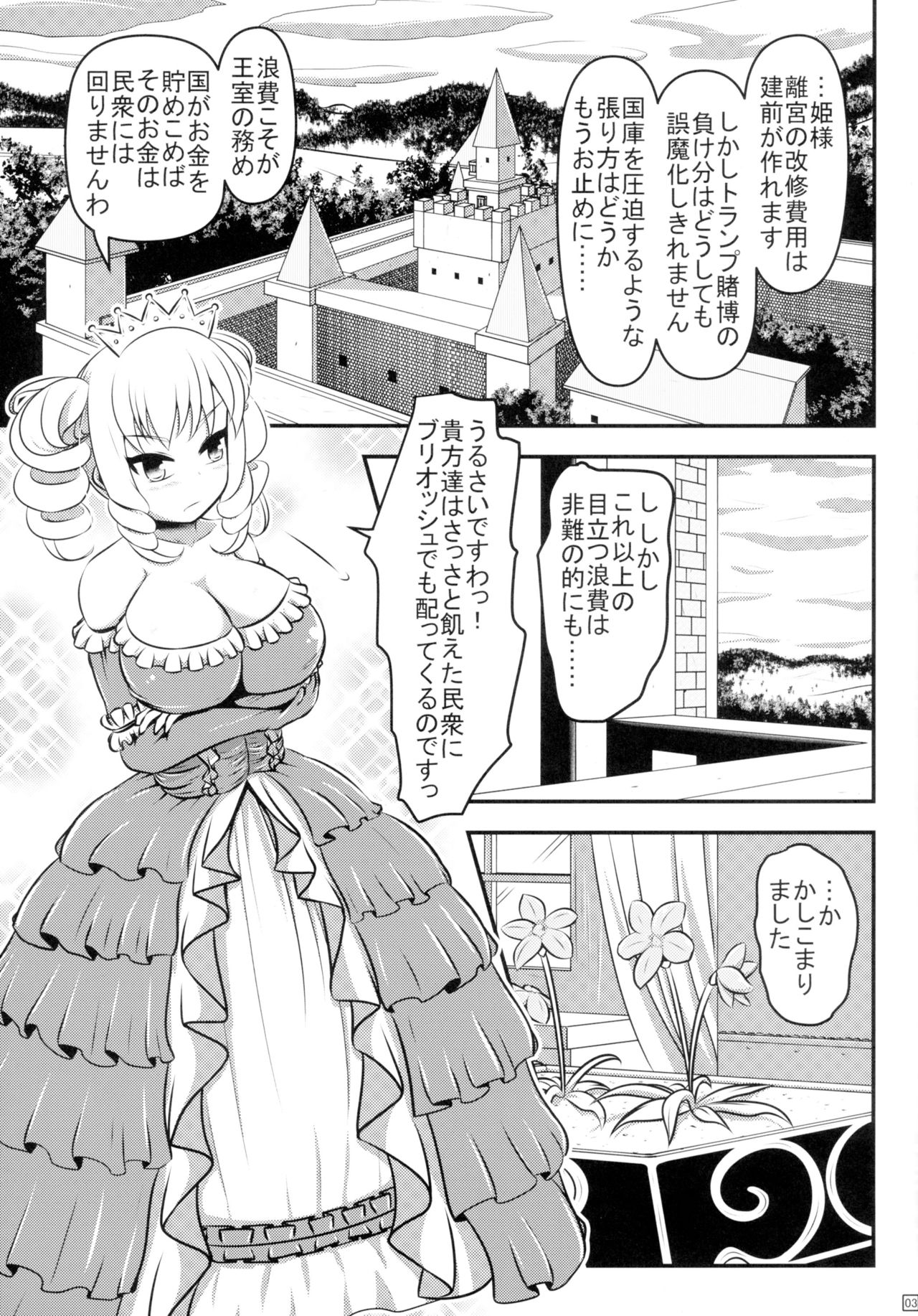 (C89) [しろいしのしの (篠田一宏)] 蝶にされた達磨姫の終わらない噴乳産卵