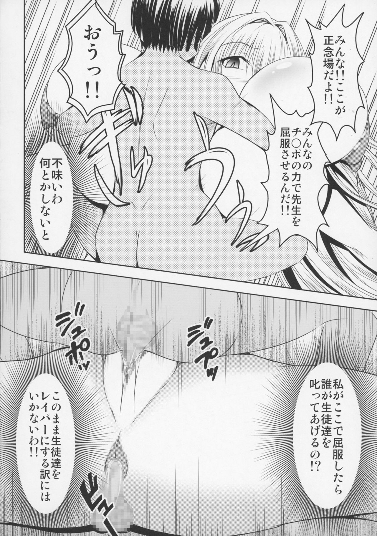 (C89) [Bitch牧場 (三代目牧場主 桐生カズマサ)] ティアーユ先生であそぼう! (To LOVEる -とらぶる-)