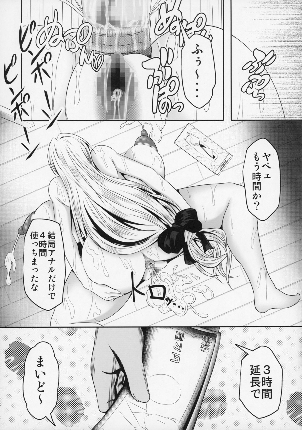 (C89) [Bitch牧場 (三代目牧場主 桐生カズマサ)] ティアーユ先生であそぼう! (To LOVEる -とらぶる-)