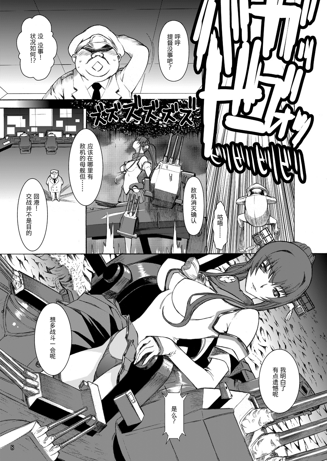 [鬼ノ漫画設計室 (鬼ノ仁)] 大和死ス 1 (艦隊これくしょん -艦これ-) [中国翻訳] [DL版]