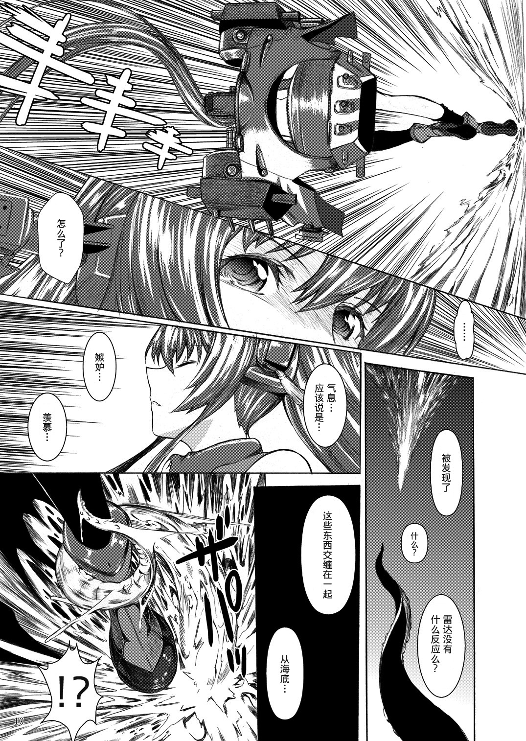 [鬼ノ漫画設計室 (鬼ノ仁)] 大和死ス 1 (艦隊これくしょん -艦これ-) [中国翻訳] [DL版]