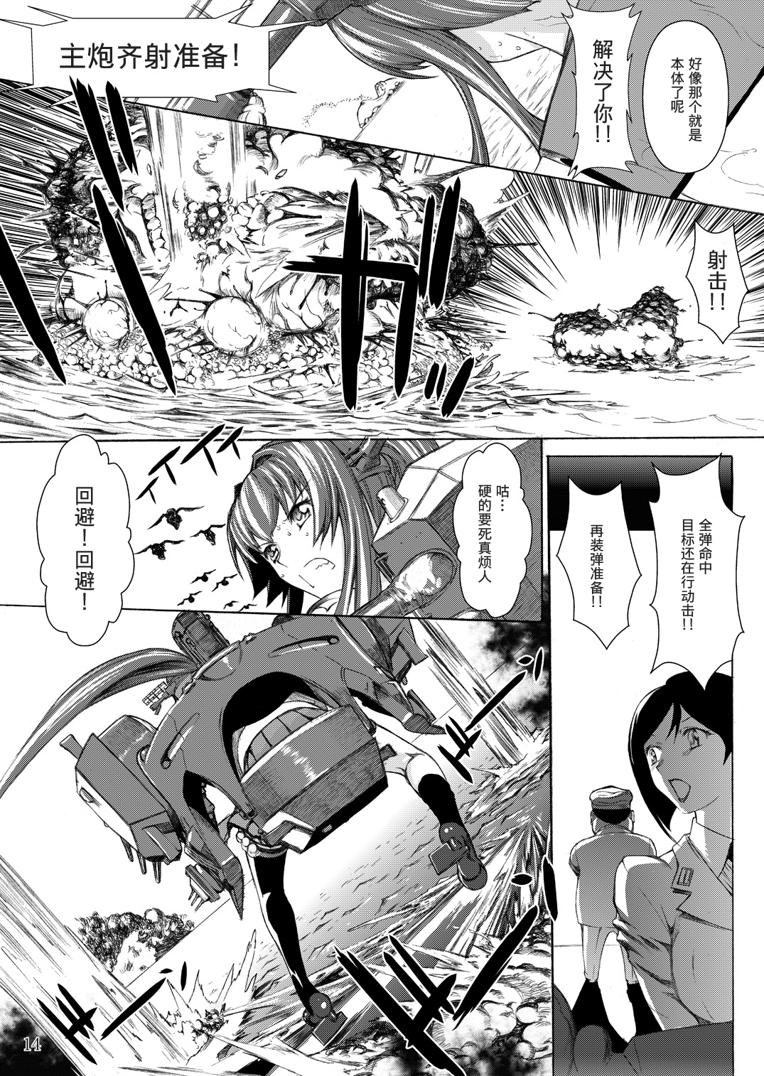 [鬼ノ漫画設計室 (鬼ノ仁)] 大和死ス 1 (艦隊これくしょん -艦これ-) [中国翻訳] [DL版]