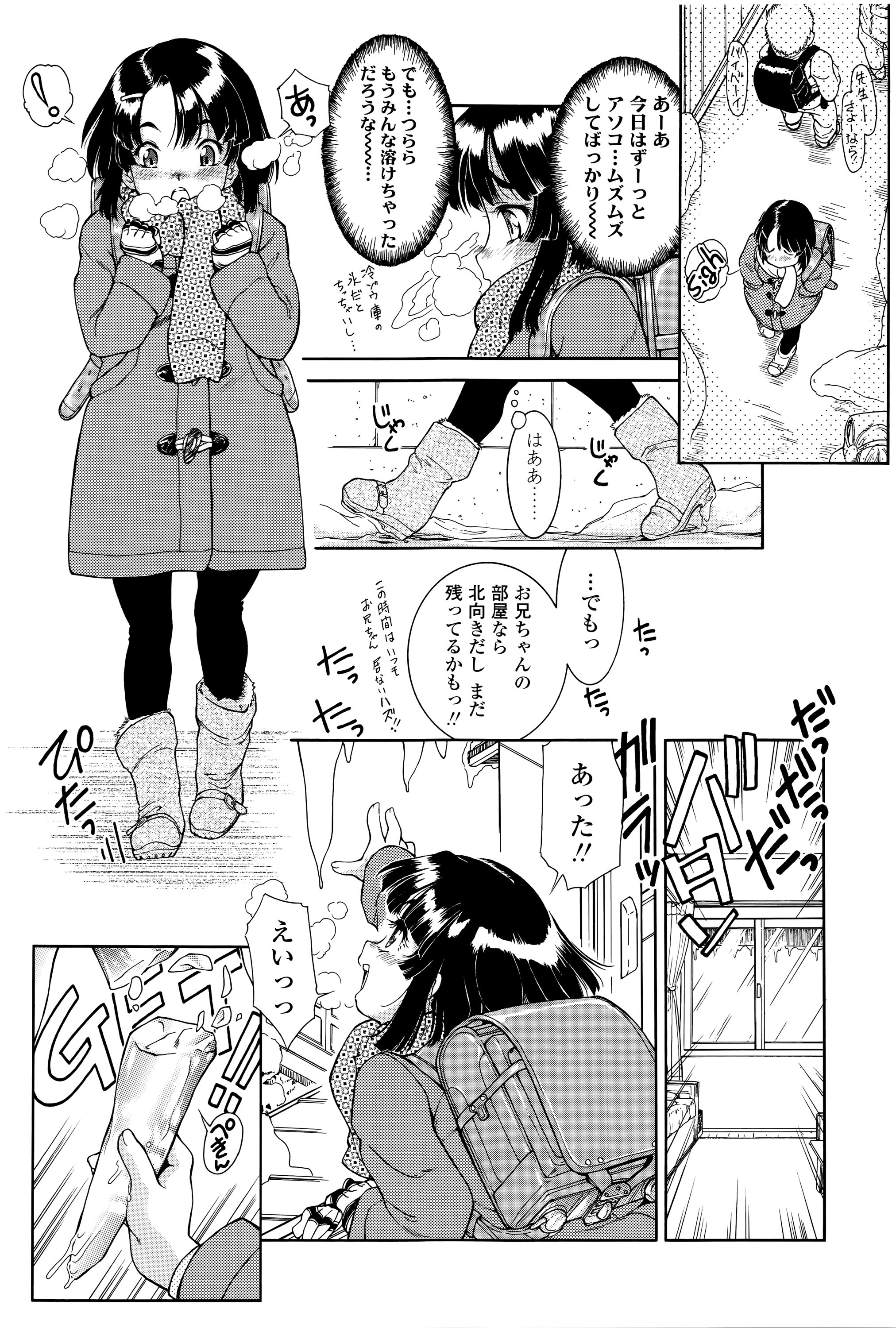 [ほかまみつり] 感じるおっぱい発育中