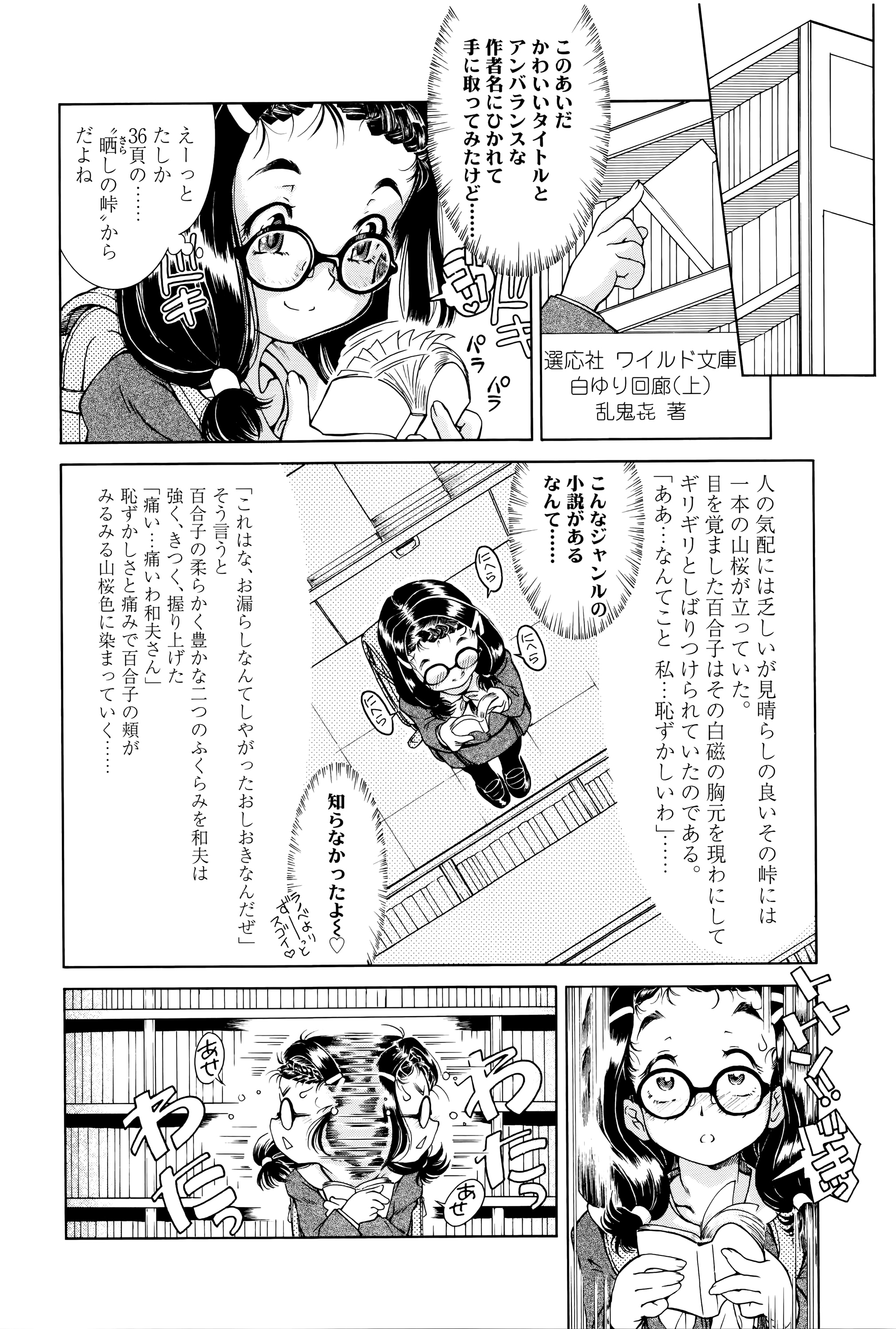 [ほかまみつり] 感じるおっぱい発育中