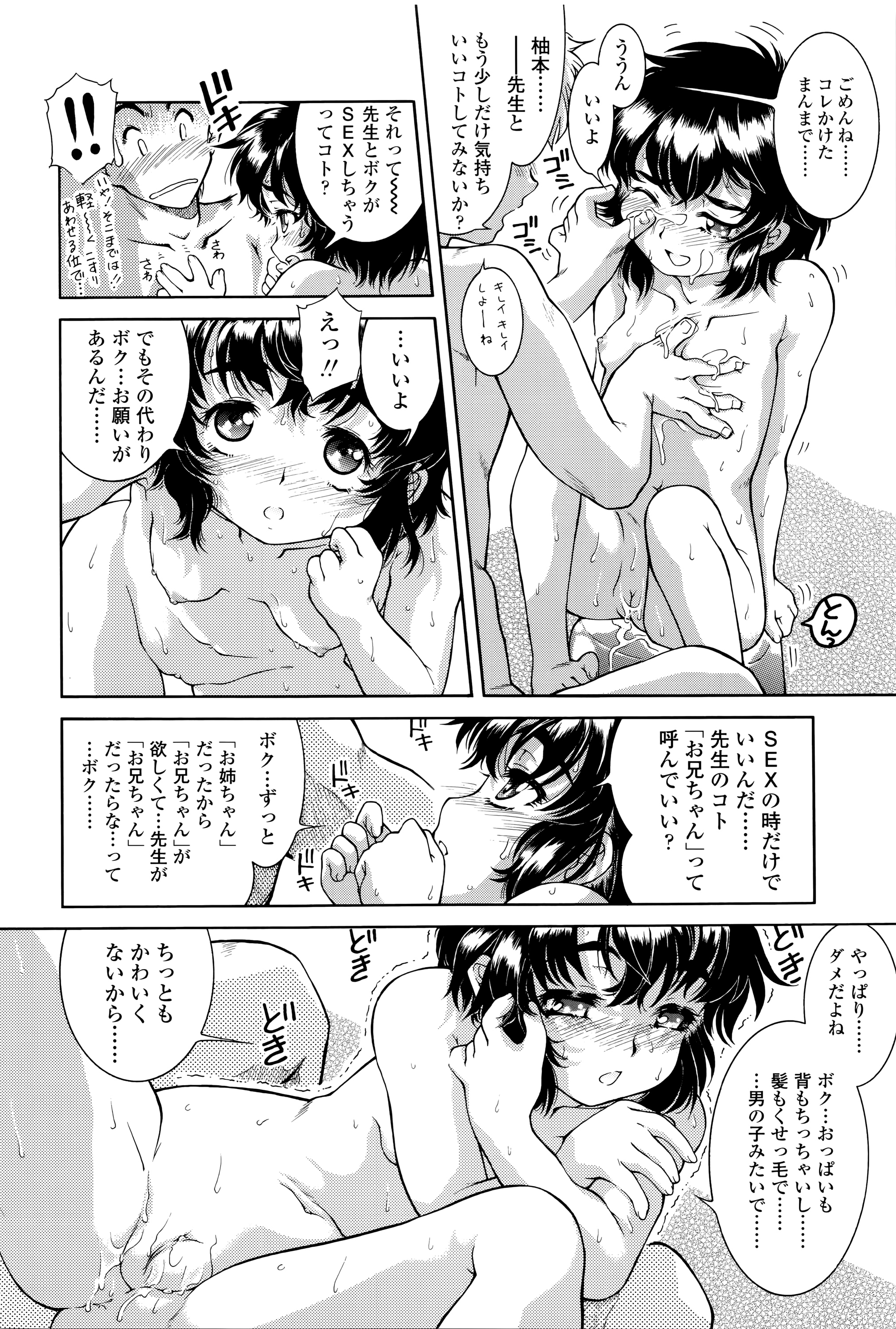 [ほかまみつり] 感じるおっぱい発育中