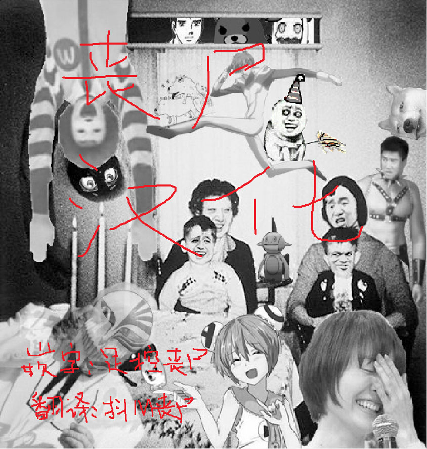 [太平天極] 極楽訪問 (COMIC 真激 2015年10月号) [中国翻訳]