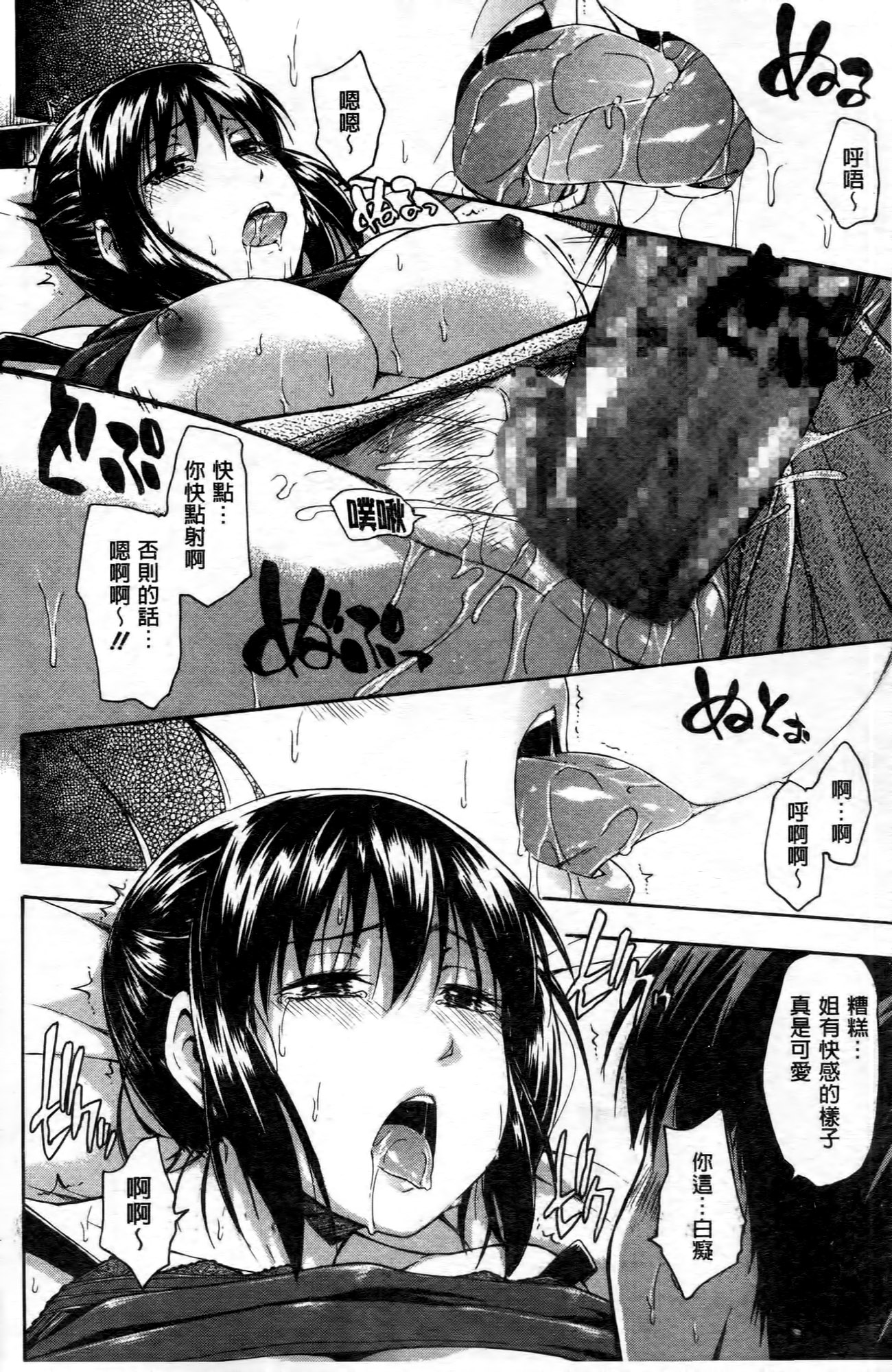 [鶴田文学] ココロご褒美 [中国翻訳]