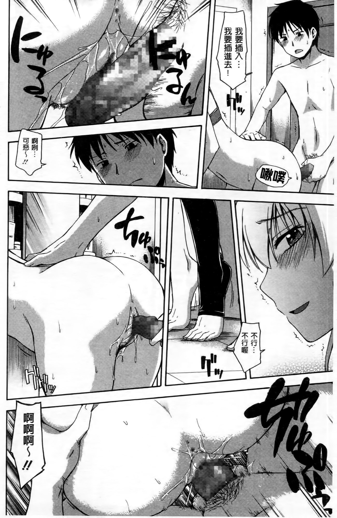 [鶴田文学] ココロご褒美 [中国翻訳]