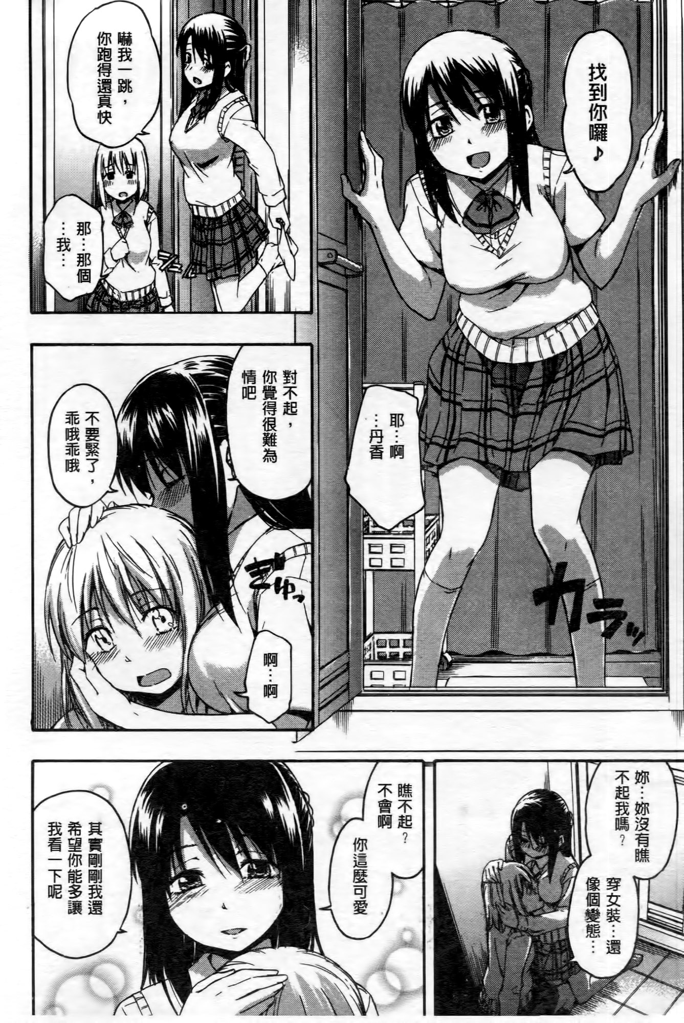 [鶴田文学] ココロご褒美 [中国翻訳]