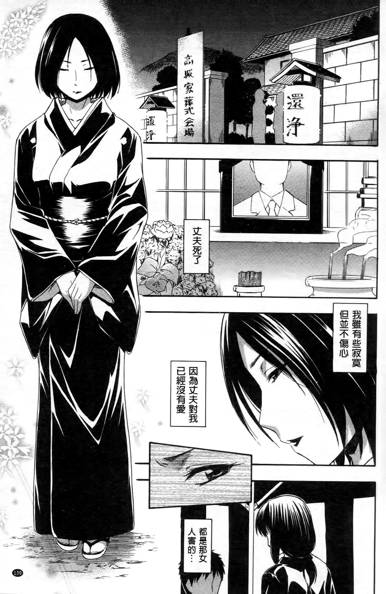 [鶴田文学] ココロご褒美 [中国翻訳]