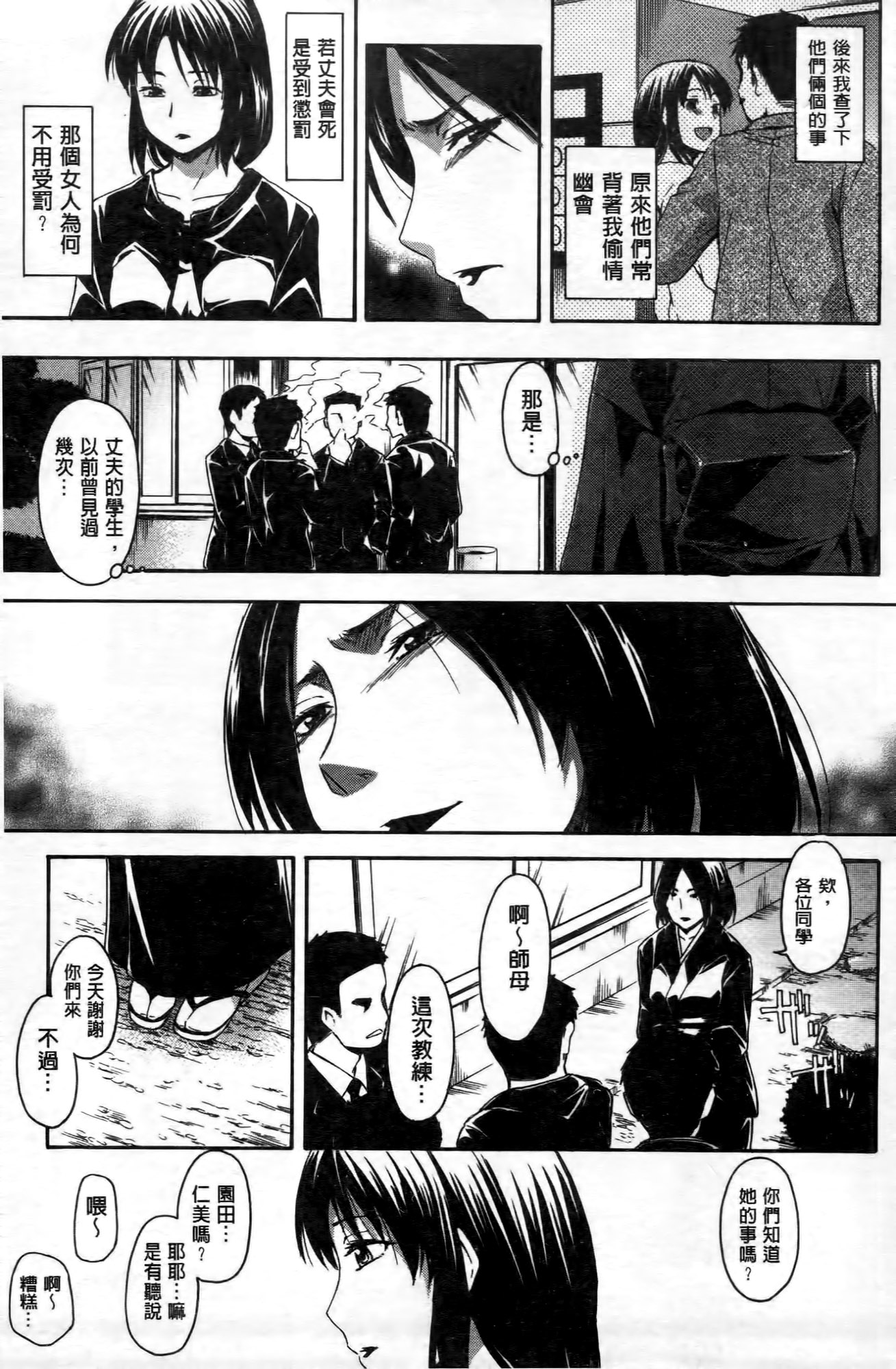 [鶴田文学] ココロご褒美 [中国翻訳]