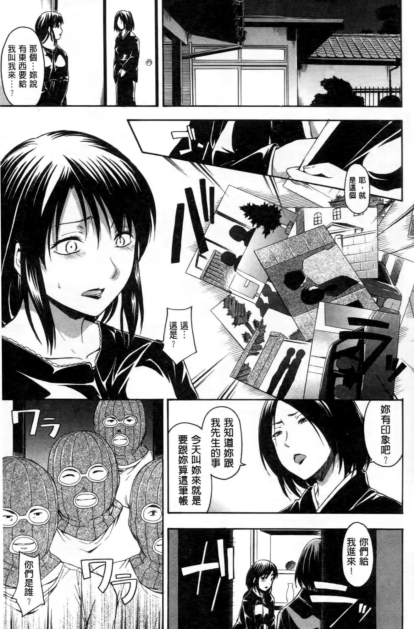 [鶴田文学] ココロご褒美 [中国翻訳]