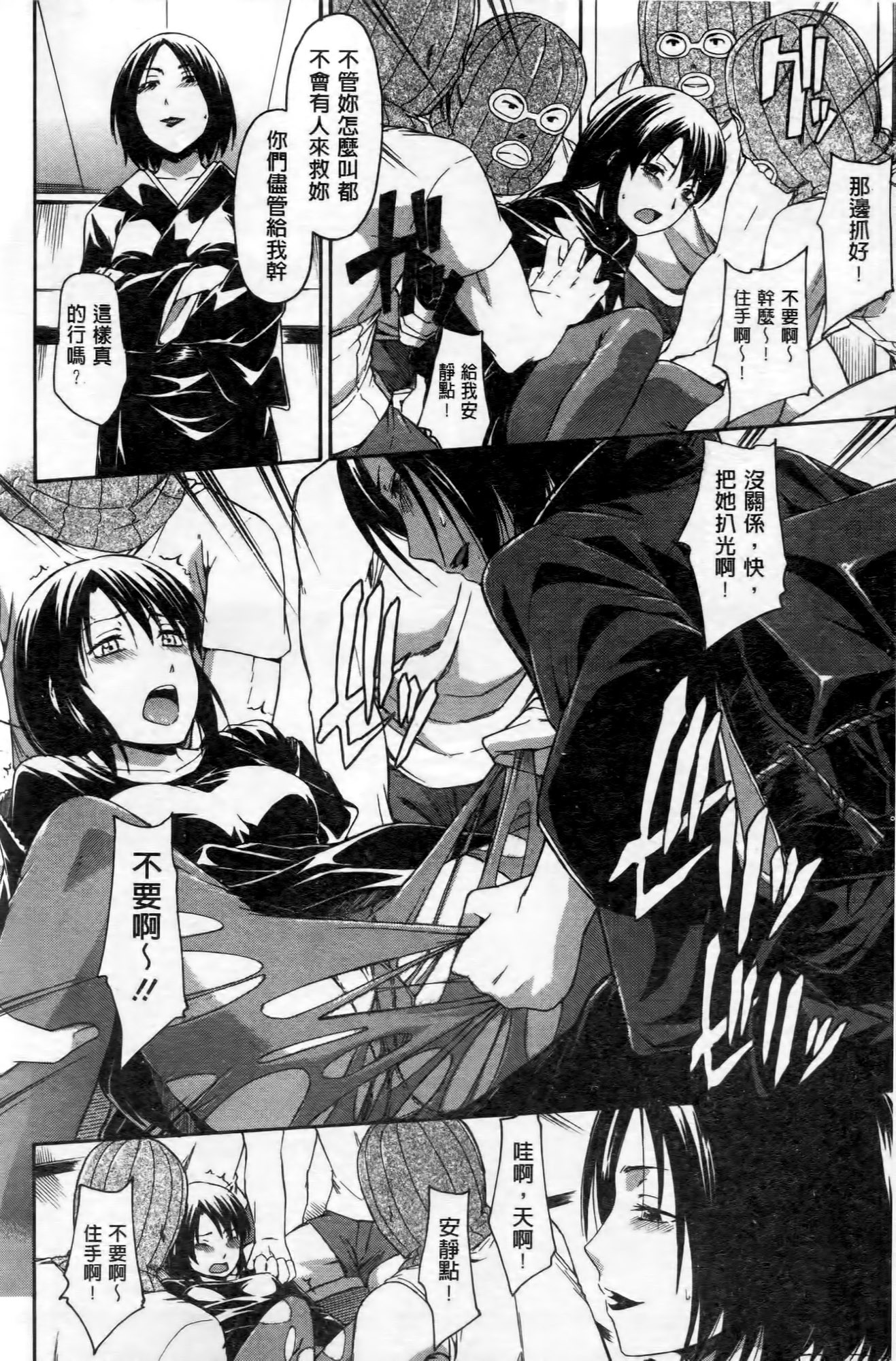 [鶴田文学] ココロご褒美 [中国翻訳]