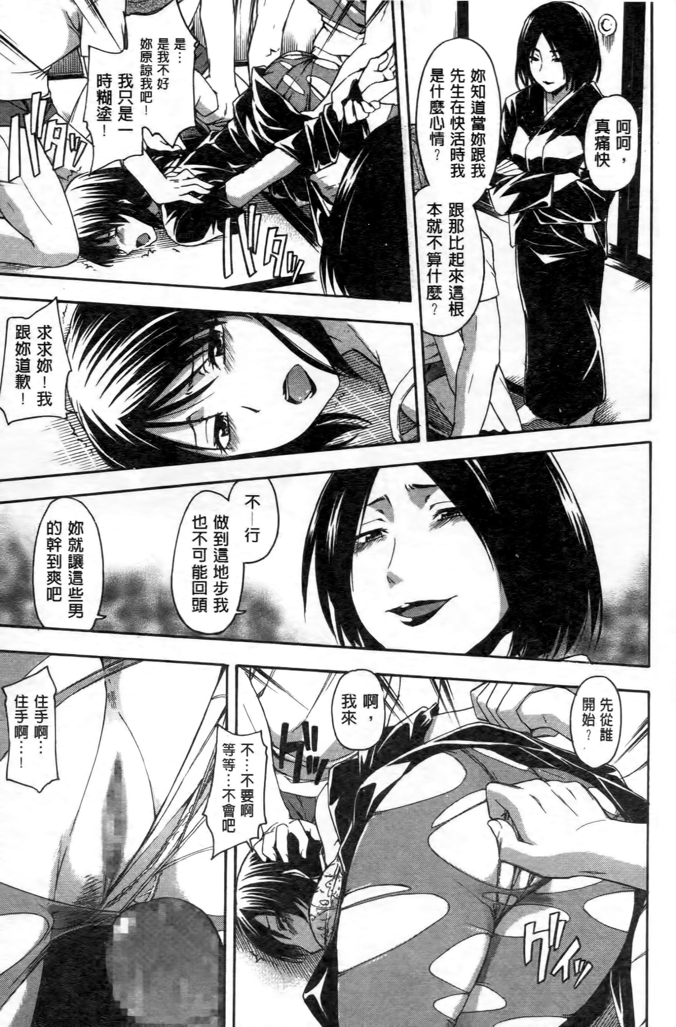 [鶴田文学] ココロご褒美 [中国翻訳]