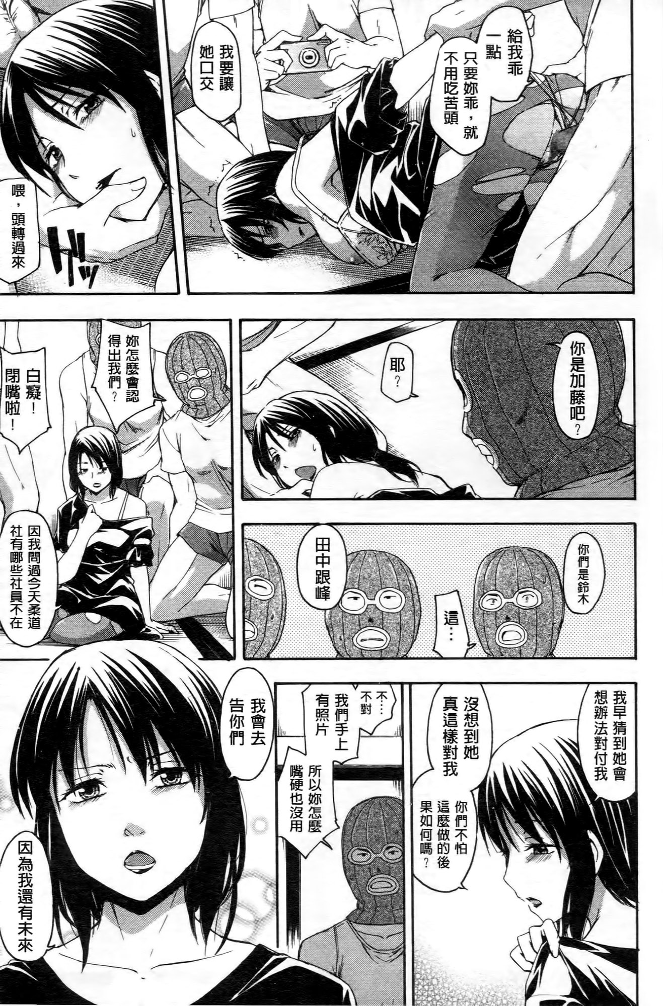 [鶴田文学] ココロご褒美 [中国翻訳]