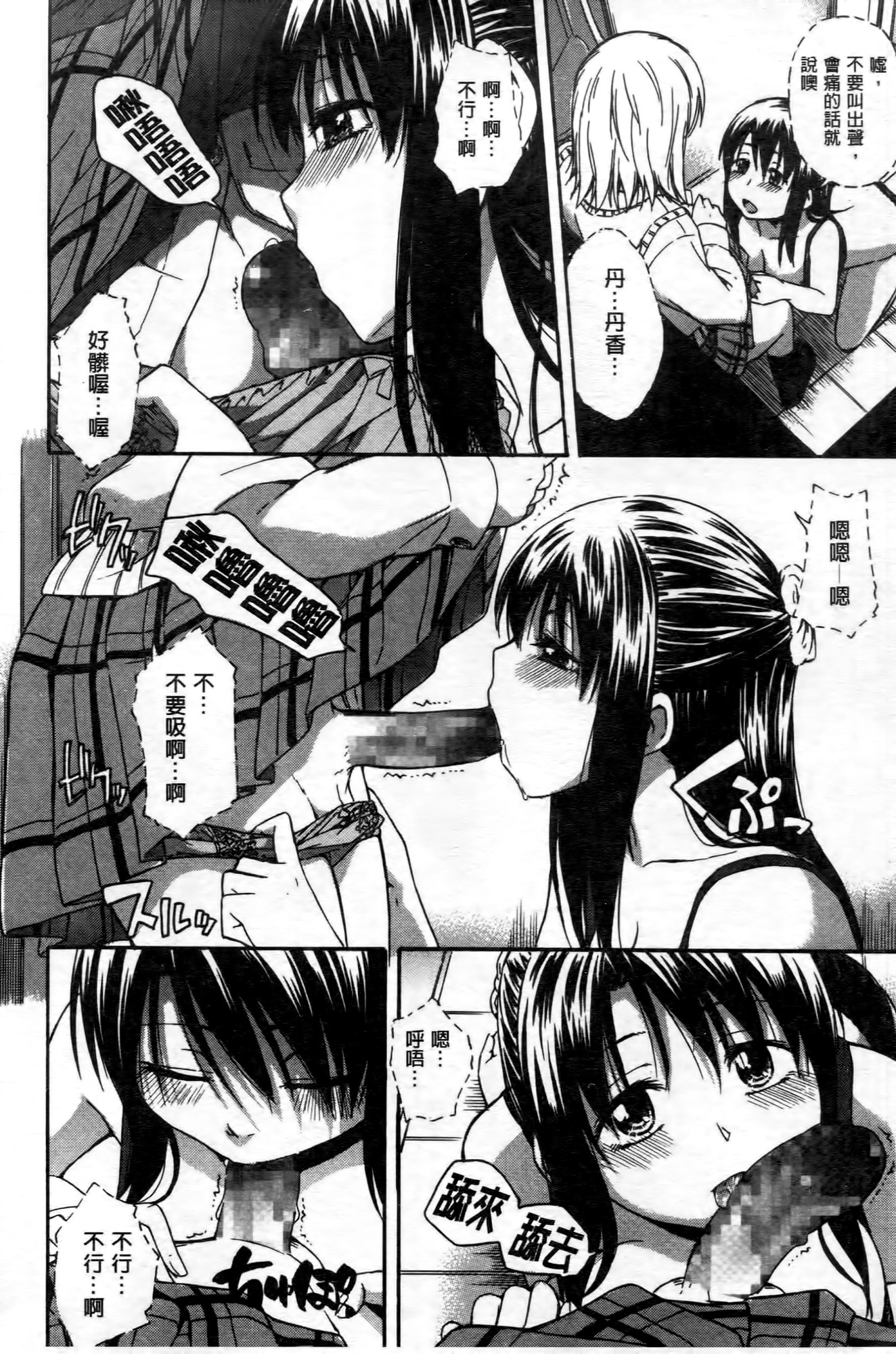 [鶴田文学] ココロご褒美 [中国翻訳]
