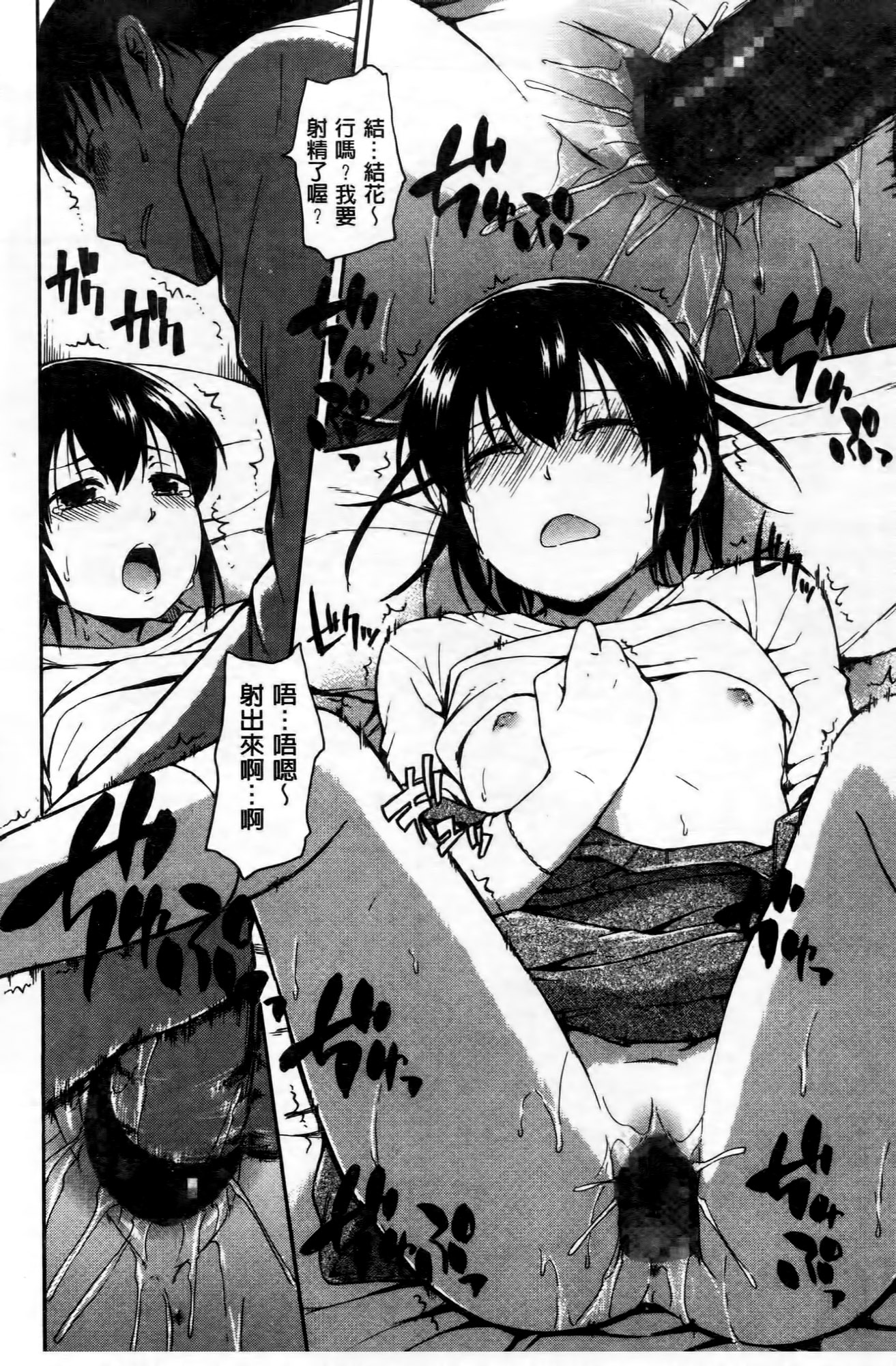 [鶴田文学] ココロご褒美 [中国翻訳]