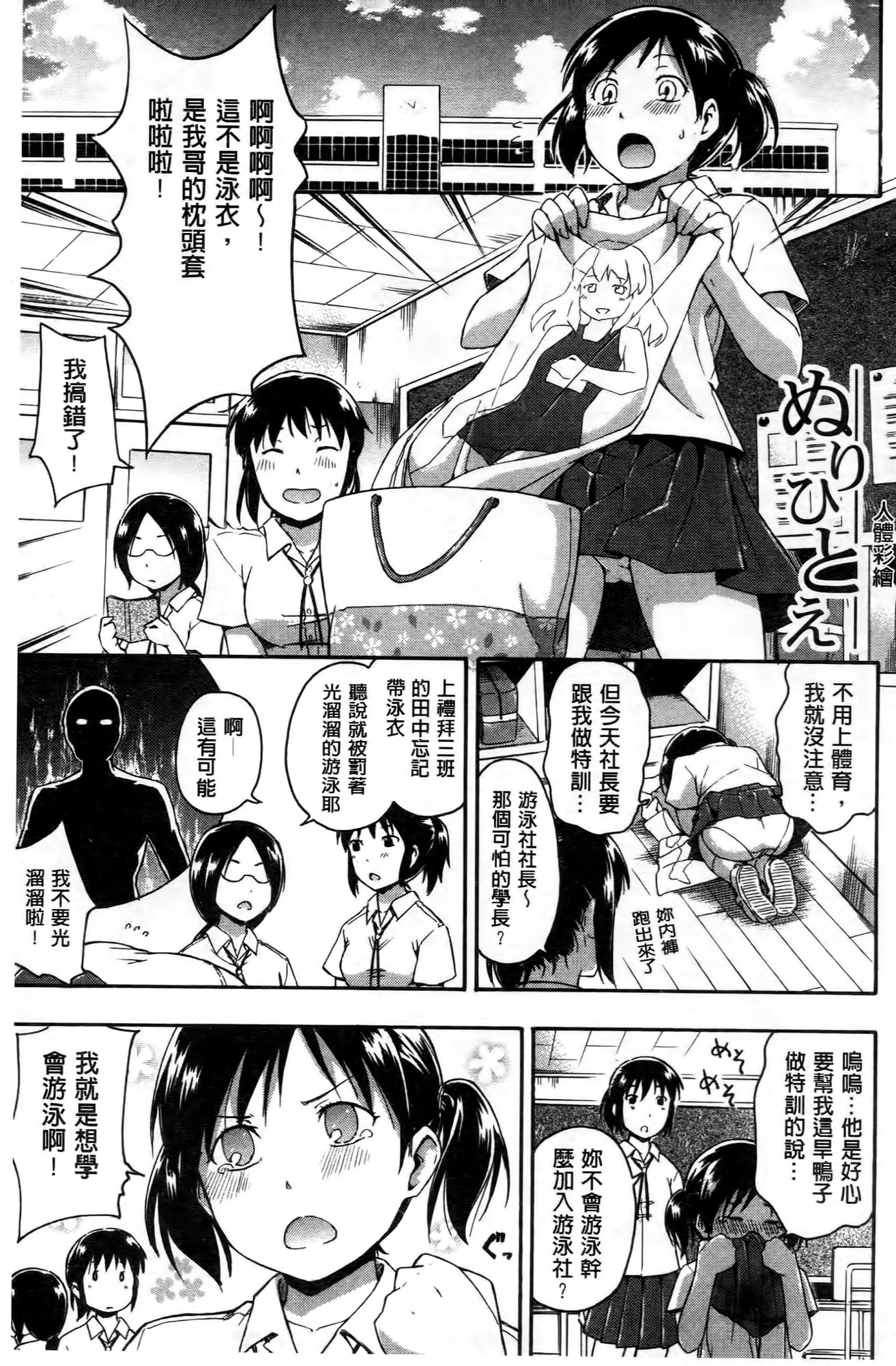 [鶴田文学] ココロご褒美 [中国翻訳]