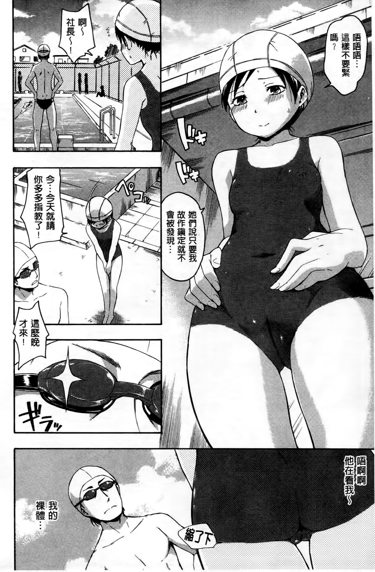 [鶴田文学] ココロご褒美 [中国翻訳]