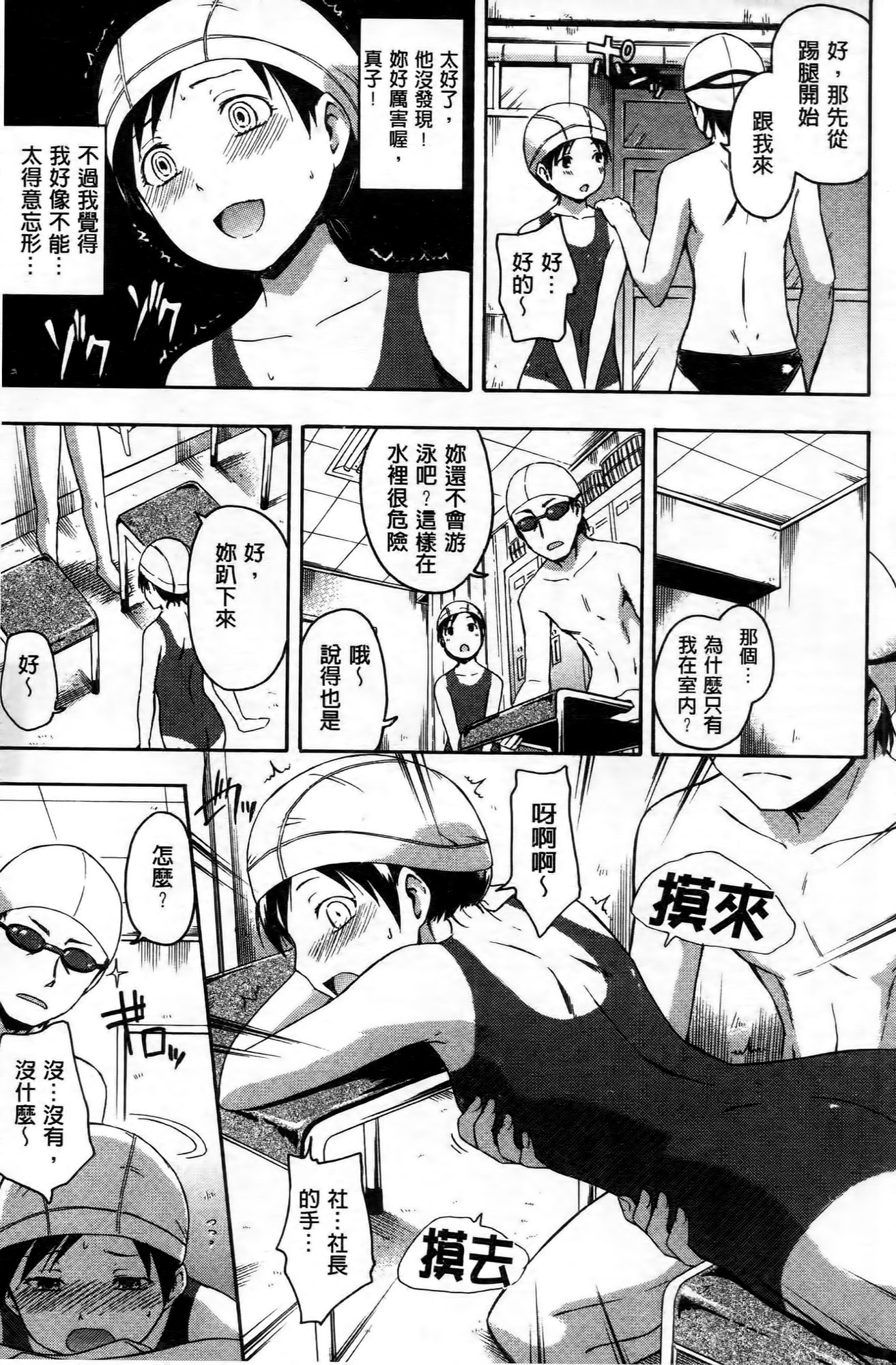 [鶴田文学] ココロご褒美 [中国翻訳]