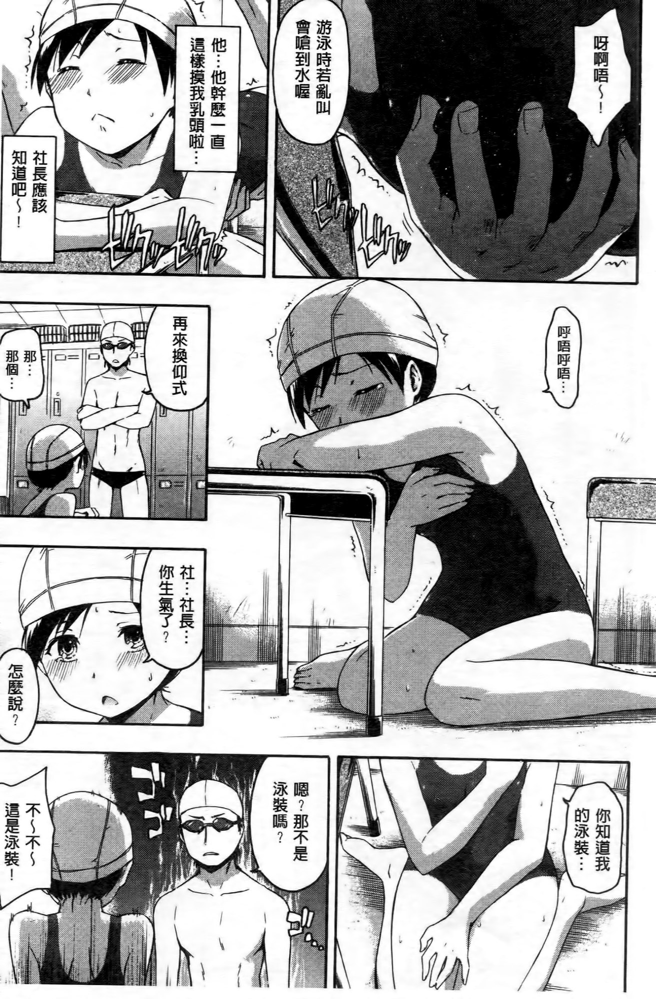 [鶴田文学] ココロご褒美 [中国翻訳]