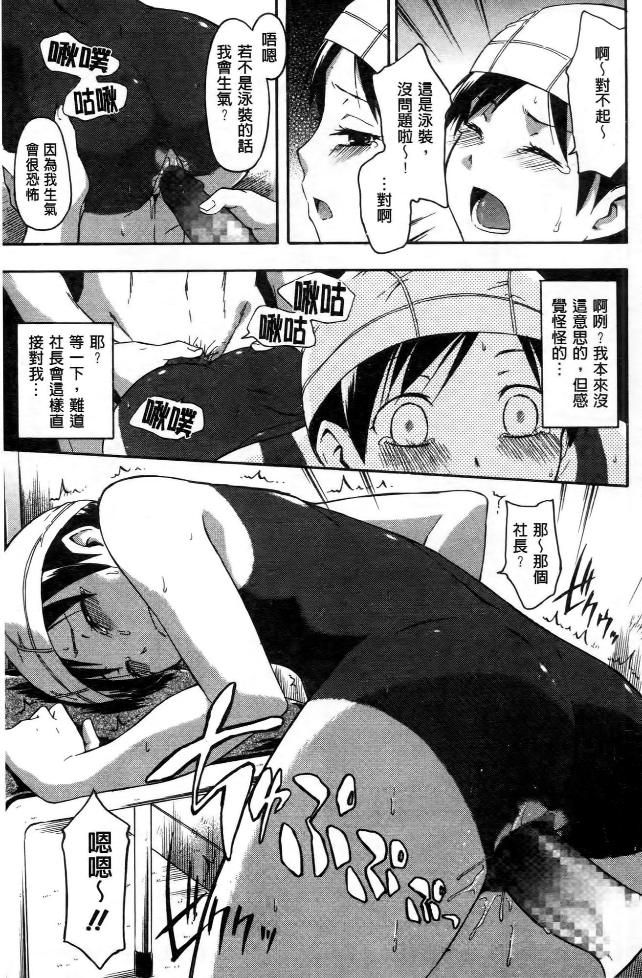 [鶴田文学] ココロご褒美 [中国翻訳]