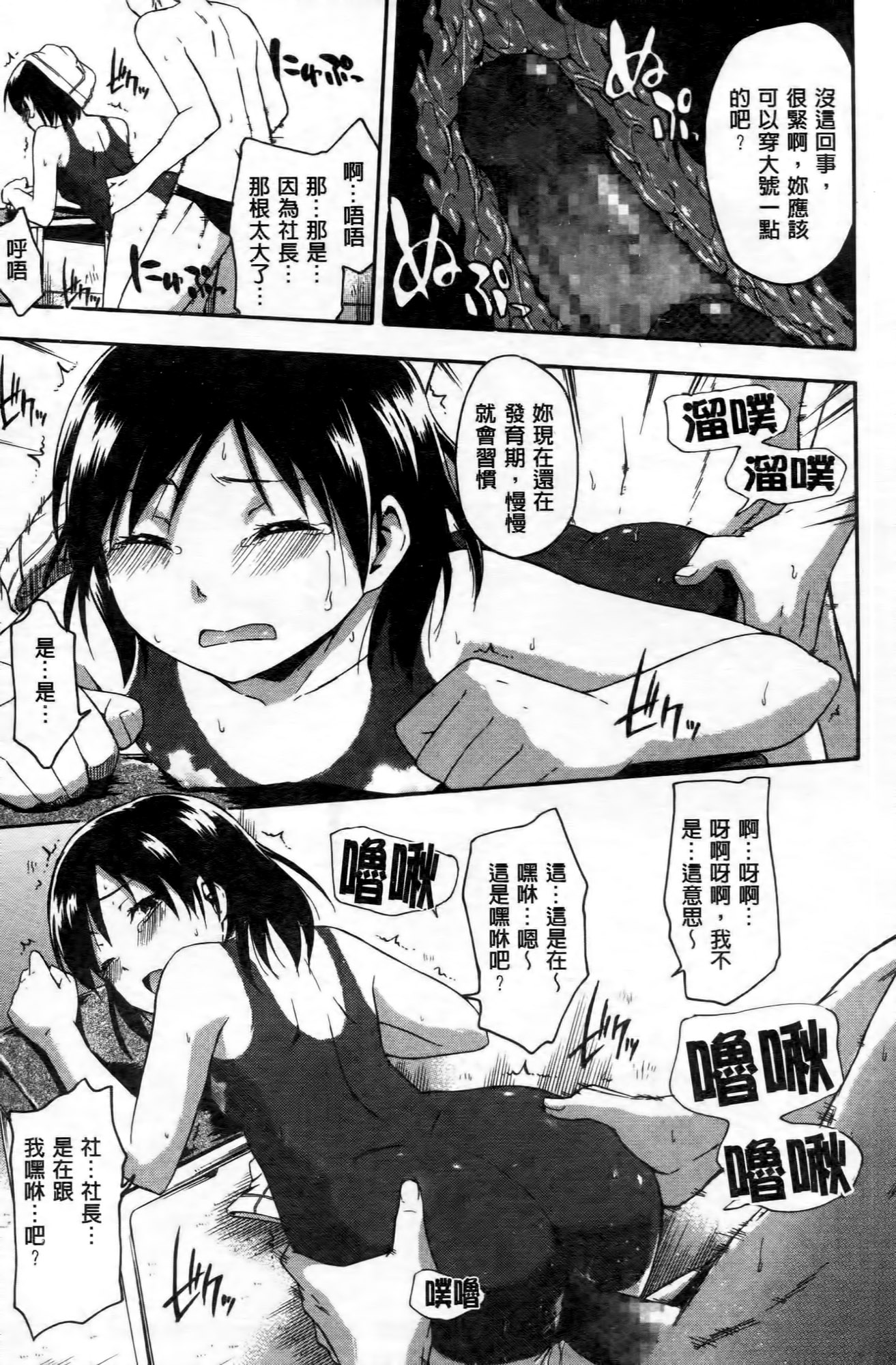 [鶴田文学] ココロご褒美 [中国翻訳]