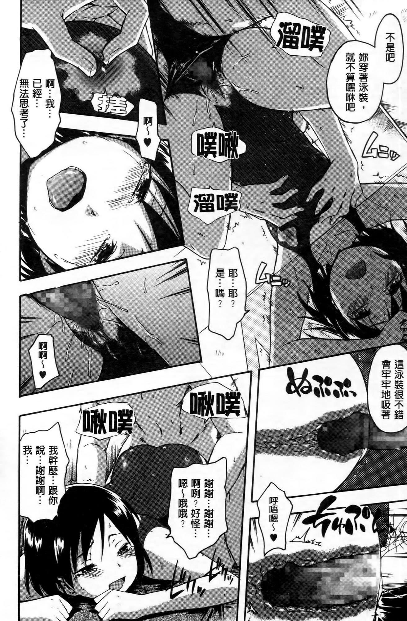 [鶴田文学] ココロご褒美 [中国翻訳]