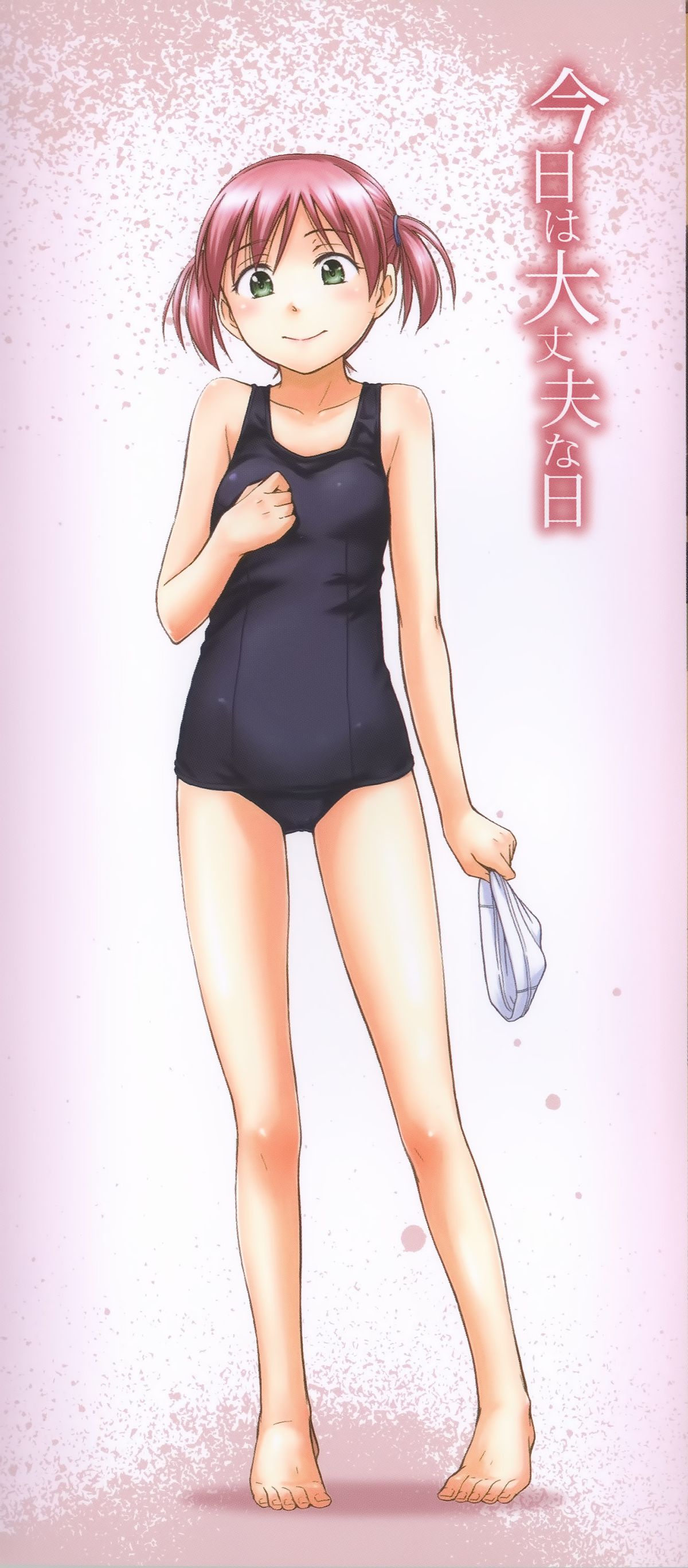 [鶴田文学] ココロご褒美 [中国翻訳]