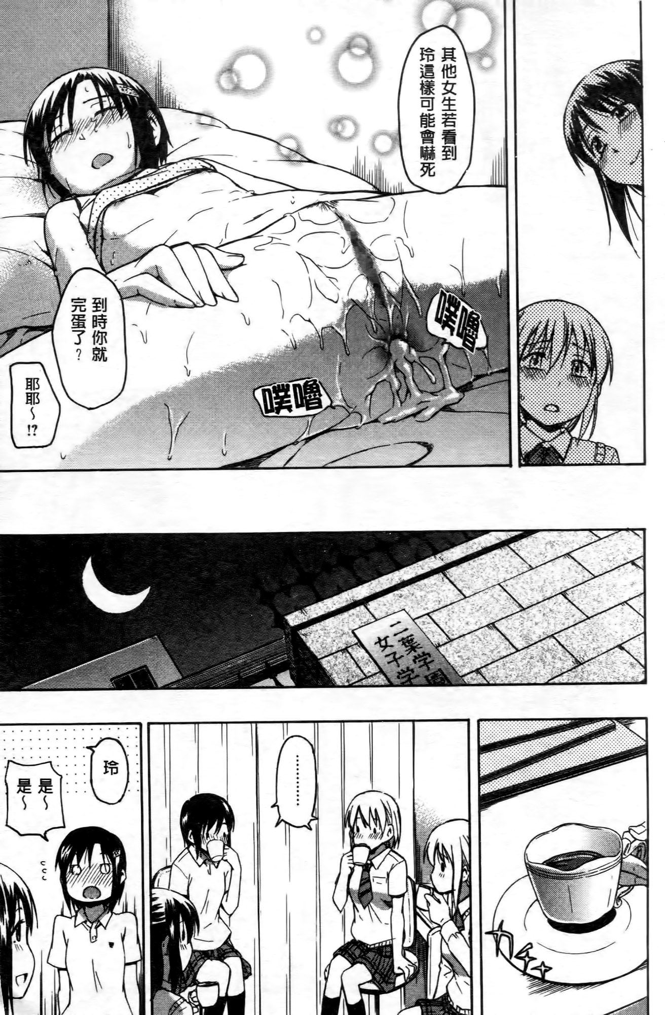 [鶴田文学] ココロご褒美 [中国翻訳]
