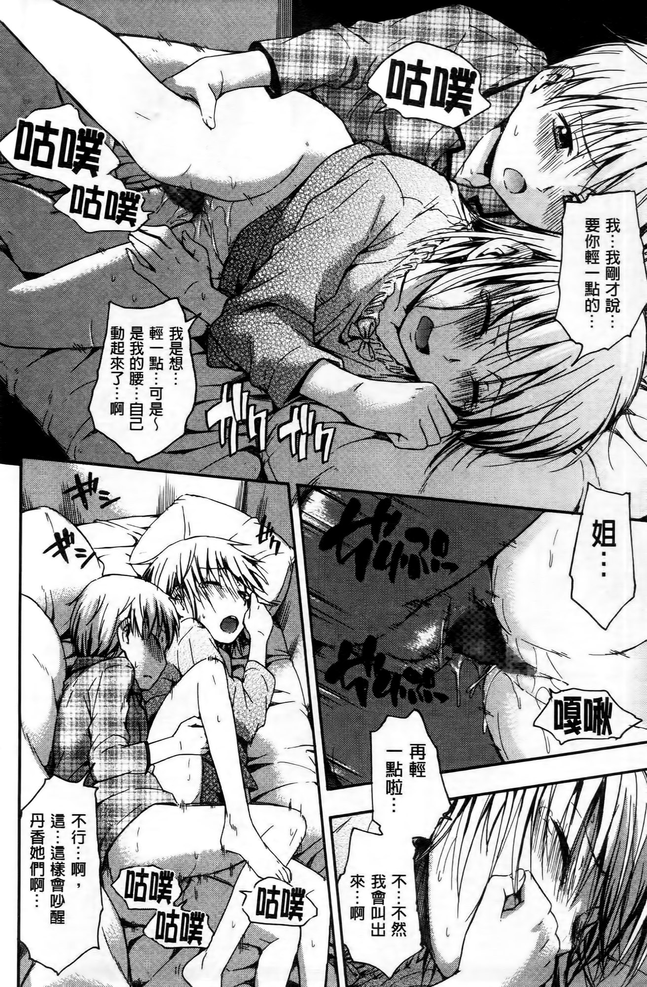 [鶴田文学] ココロご褒美 [中国翻訳]