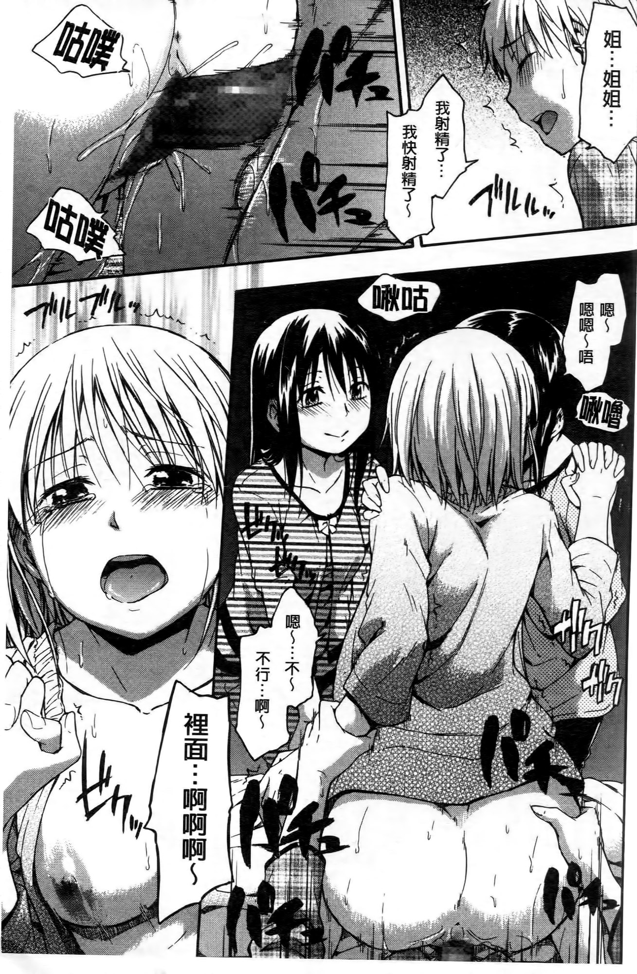 [鶴田文学] ココロご褒美 [中国翻訳]