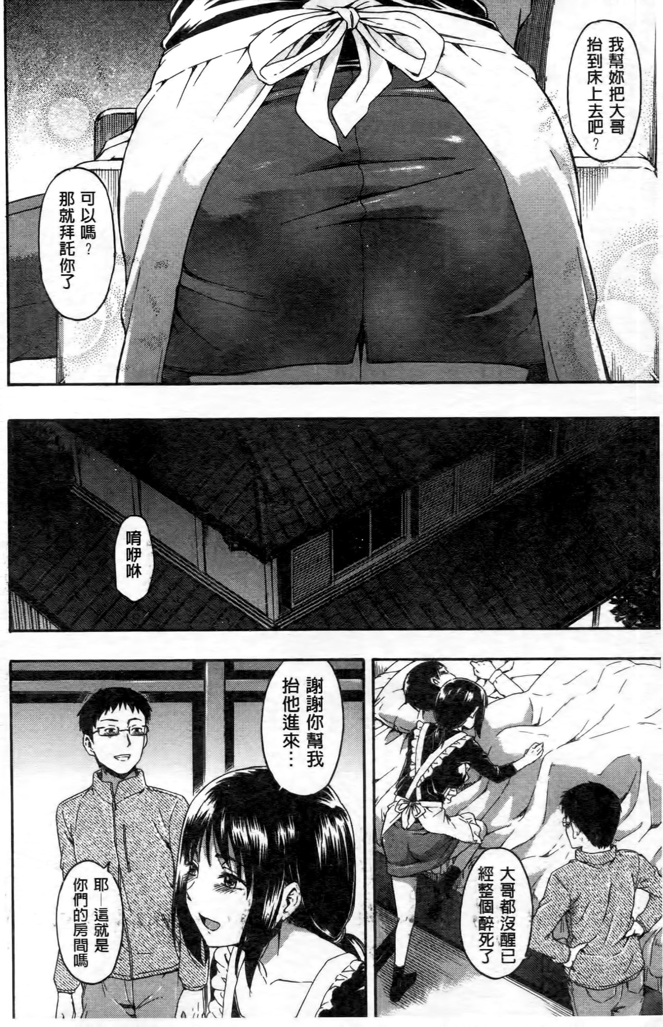 [鶴田文学] ココロご褒美 [中国翻訳]