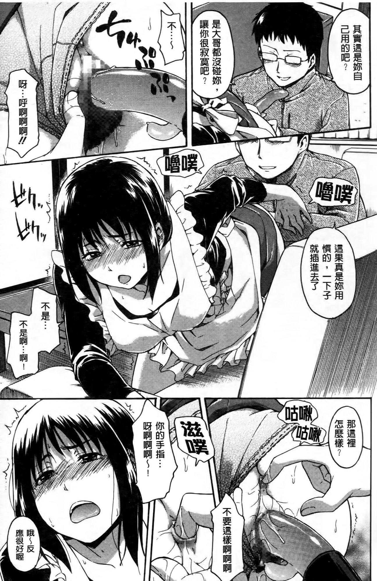 [鶴田文学] ココロご褒美 [中国翻訳]