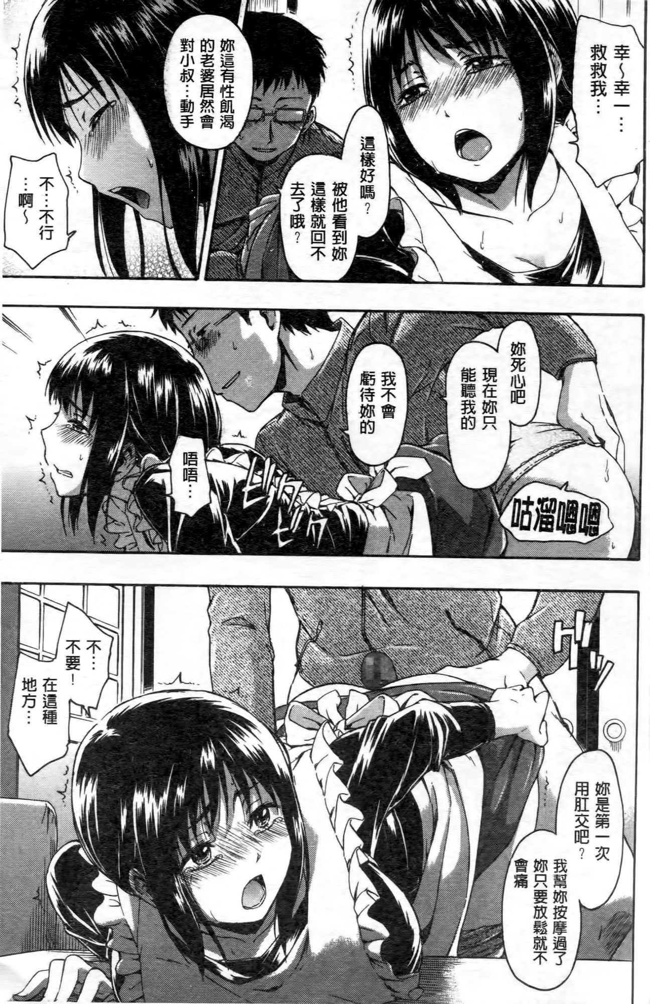 [鶴田文学] ココロご褒美 [中国翻訳]